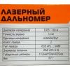 Дальномер лазерный, 0.05-60м, LCD дисплей, встроенный уровень, чехол, Sturm! по цене 4 140 руб. купить в Воронеже.