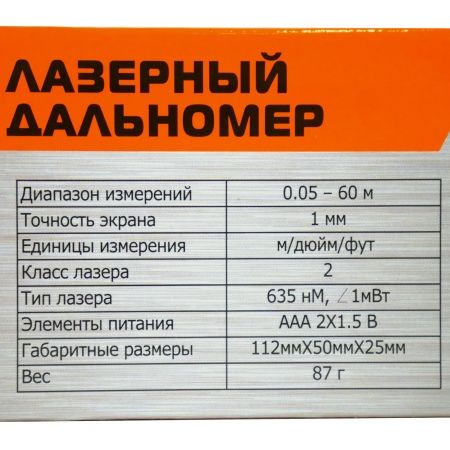Дальномер лазерный, 0.05-60м, LCD дисплей, встроенный уровень, чехол, Sturm! по цене 4 140 руб. купить в Воронеже.