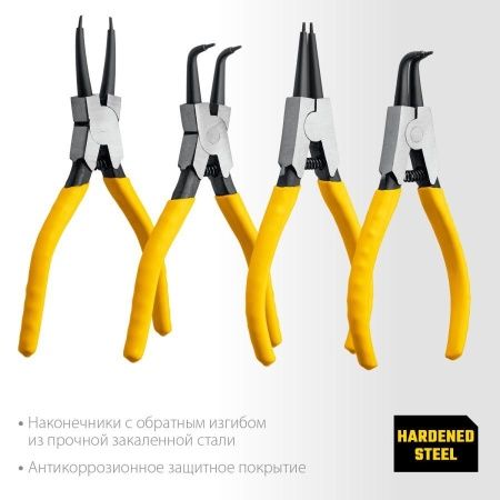 STAYER HERCULES-4 набор съемников стопорных колец 4 шт, 160 мм по цене 1 300 руб. купить в Воронеже.