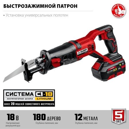 ЗУБР 18В, 1 АКБ (4Ач), в коробке, пила сабельная. СПЛ-185-41 по цене 10 370 руб. купить в Воронеже.