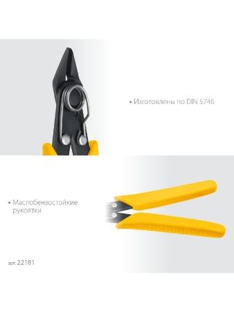 STAYER PRO Slim 125 мм, Мини бокорезы (22181) по цене 244 руб. купить в Воронеже.