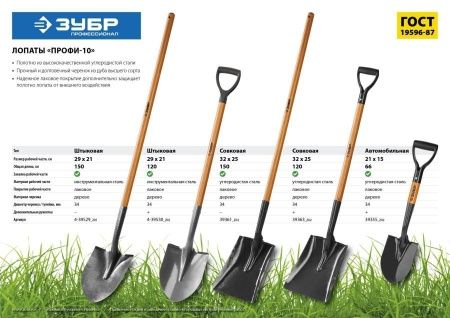 Лопата ″Профи-10″ автомобильная, деревянный черенок, с рукояткой, ЗУБР Профессионал по цене 1 300 руб. купить в Воронеже.