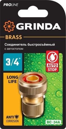 GRINDA PROLine BC-34A, 3/4″, с автостопом, соединитель быстросъёмный для шланга, из латуни по цене 880 руб. купить в Воронеже.