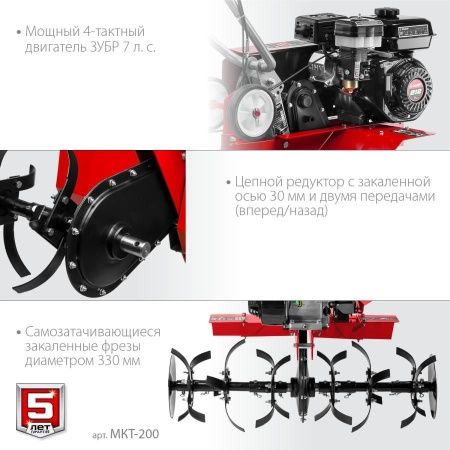 ЗУБР 7 л.с., бензиновый культиватор (МКТ-200) по цене 35 120 руб. купить в Воронеже. ЗУБР 7 л.с., бензиновый культиватор (МКТ-200) по цене 35 120 руб. купить в Воронеже.