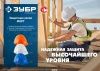 Защитная каска ЗУБР ФОРТ укороченный козырёк, храповый механизм, слоты для крепления наушников и щитков, 11094-1_z01 по цене 580 руб. купить в Воронеже.