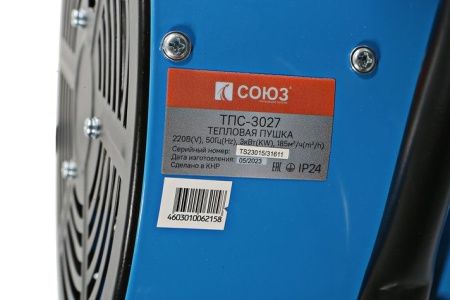 Электрическая тепловая пушка СОЮЗ ТПС-3027 по цене 4 729.43 руб. купить в Воронеже.