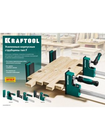 KRAFTOOL GK-30/8, 300 х 80 мм, Корпусная струбцина (32240-3) по цене 2 270 руб. купить в Воронеже.