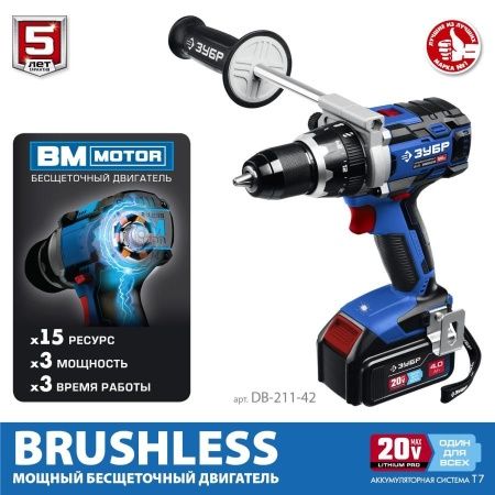ЗУБР Т7, 20 В, 100 Н·м, 2 АКБ (4 А·ч), бесщеточная дрель-шуруповерт, кейс, Профессионал (DB-211-42) по цене 20 720 руб. купить в Воронеже.