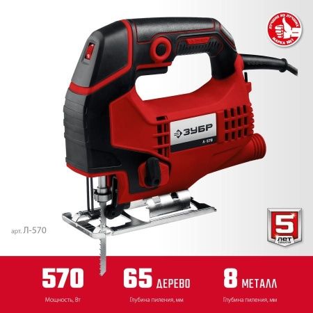 Лобзик электрический, 570 Вт, ЗУБР по цене  купить в Воронеже.