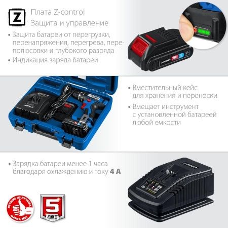 ЗУБР 20В, 2 АКБ (2Ач), в кейсе, дрель-шуруповерт, Профессионал. DL-201-22 по цене 12 910 руб. купить в Воронеже.