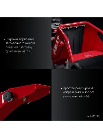 ЗУБР 90 мм, бензиновый садовый измельчитель (БИС-90) по цене 114 210 руб. купить в Воронеже.