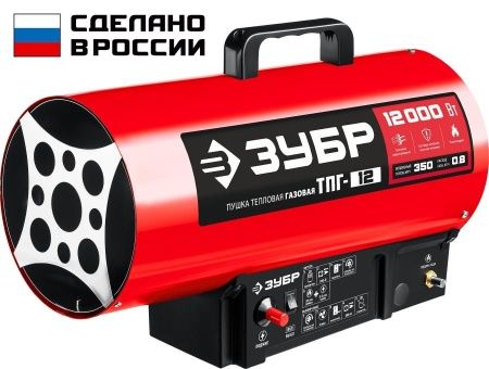 Газовая тепловая пушка ЗУБР, 12 кВт