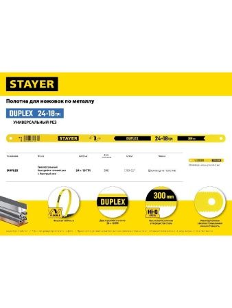 STAYER Duplex 24 + 18 TPI, 12 х 300 мм, 1 шт, коробка 50 шт, двустороннее полотно по металлу (1589-02) по цене 24 руб. купить в Воронеже.