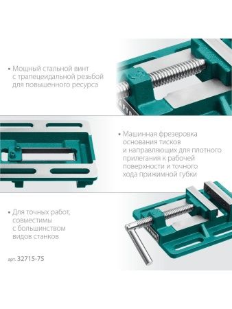 KRAFTOOL 75 мм, станочные сверлильные тиски (32715-75) по цене 2 420 руб. купить в Воронеже.