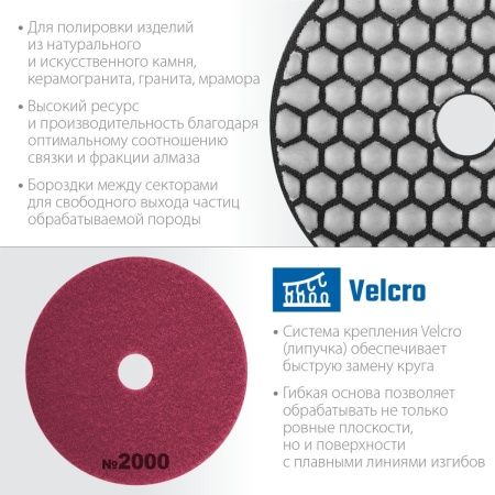 ЗУБР 100 мм, №2000, сухое шлифование, алмазный гибкий шлифовальный круг АГШК, Профессионал (29868-2000) по цене 520 руб. купить в Воронеже.