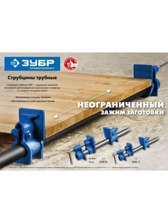 ЗУБР СТ-12, 1/2″, трубная струбцина (32305-12) по цене 950 руб. купить в Воронеже.