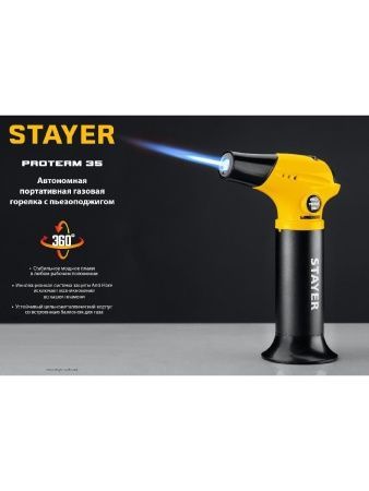 STAYER ProTerm 35, 1300°С, автономная газовая горелка с пьезоподжигом, Professional (55522) по цене 1 880 руб. купить в Воронеже.