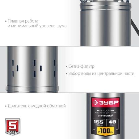 Скважинный насос винтовой ЗУБР, 155 м напор по цене 10 470 руб. купить в Воронеже.