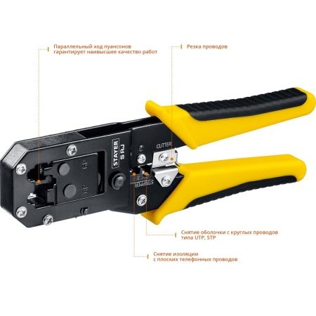 STAYER S-RJ, (RJ45, RJ11, RJ12), универсальный кримпер, Professional (22652) по цене 1 080 руб. купить в Воронеже.