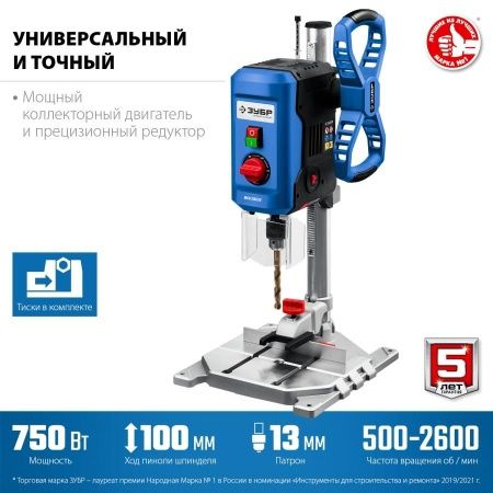 ЗУБР Профессионал 750 Вт, 13 мм, вертикально-сверлильный станок, настольный по цене 12 990 руб. купить в Воронеже. ЗУБР Профессионал 750 Вт, 13 мм, вертикально-сверлильный станок, настольный по цене 12 990 руб. купить в Воронеже.