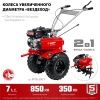 ЗУБР увеличенные колеса, 7 л.с., мотоблок (МТБ-300 У) по цене 46 300 руб. купить в Воронеже.