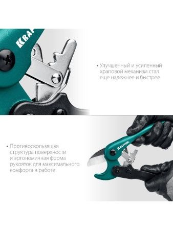 KRAFTOOL до 25 мм, высокоскоростной труборез по металлопластиковым и пластиковым трубам (23381-25) по цене 1 400 руб. купить в Воронеже.