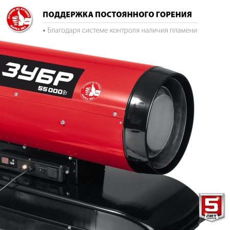 Дизельная тепловая пушка ЗУБР, 55 кВт по цене 27 800 руб. купить в Воронеже.