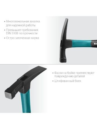 KRAFTOOL Fiberglass, 600 г, молоток каменщика (20192) по цене  купить в Воронеже.