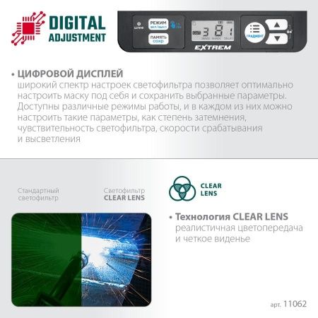 KRAFTOOL EXTREM хамелеон, затемнение 3/4-8/9-13, маска сварщика (11062) по цене 8 830 руб. купить в Воронеже.