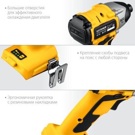 STEHER 20В бесщёточный винтоверт, без АКБ, в коробке. CSB-300 по цене 5 490 руб. купить в Воронеже.