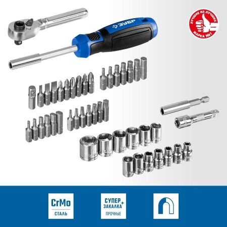 ЗУБР Компакт-Т29 набор: реверсивная отвертка с насадками 29 шт по цене 1 890 руб. купить в Воронеже.