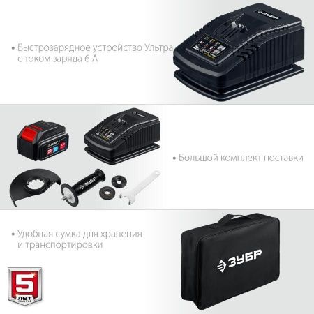 ЗУБР 20В бесщеточная УШМ, 1 АКБ (4Ач), в сумке, Профессионал. AB-125-41 по цене 18 190 руб. купить в Воронеже.