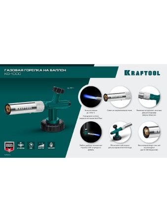 KRAFTOOL KG-1000 цельнометаллическая с пьезоподжигом, газовая горелка на баллон (55514) по цене 2 050 руб. купить в Воронеже.